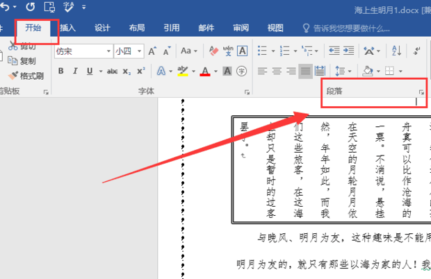 word中文字间距太大，怎么办_360新知