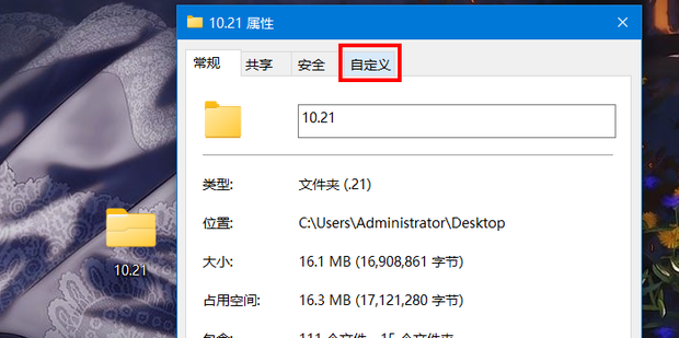 Win10怎么修改软件图标_360新知