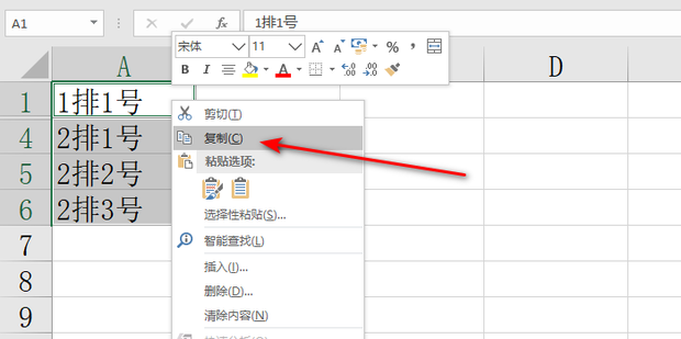 excel粘贴时怎么只粘贴未隐藏的部分_360新知