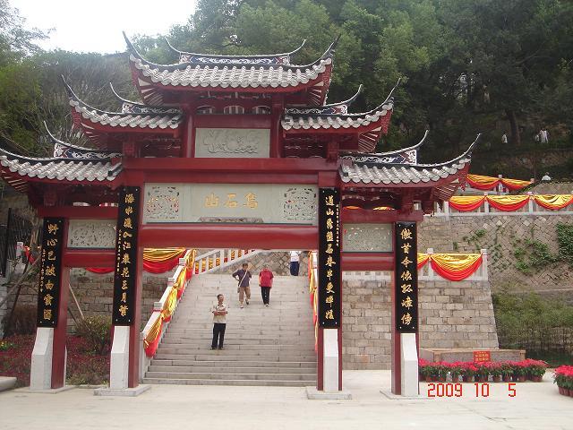 福州乌山图册_360百科