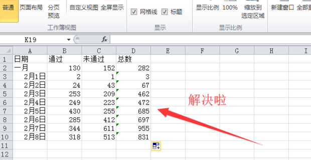 Excel如何在已有的小方块里面打对勾 知乎
