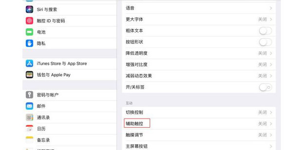 ipad的home键在哪_360新知