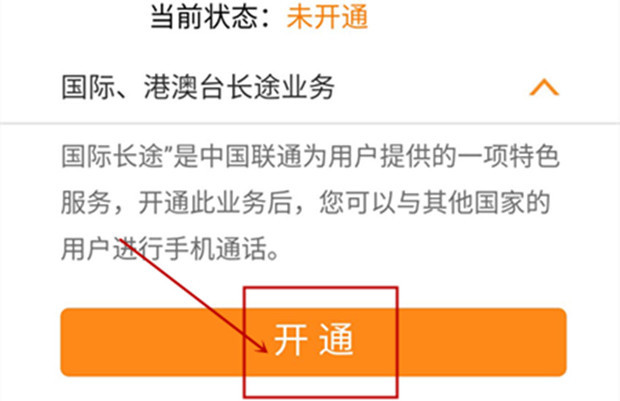 境内电话卡在香港打电话