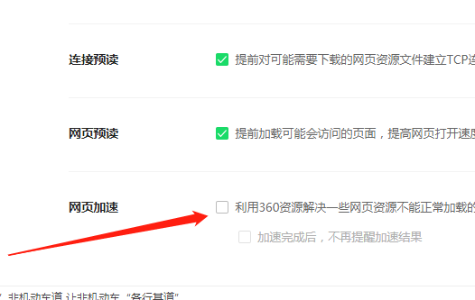 网速正常,如何解决网页打开缓慢的问题_360新知