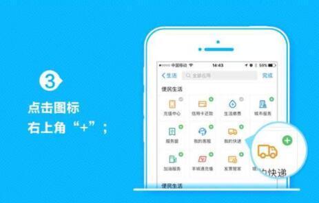 手机付出宝怎样查询快递教程