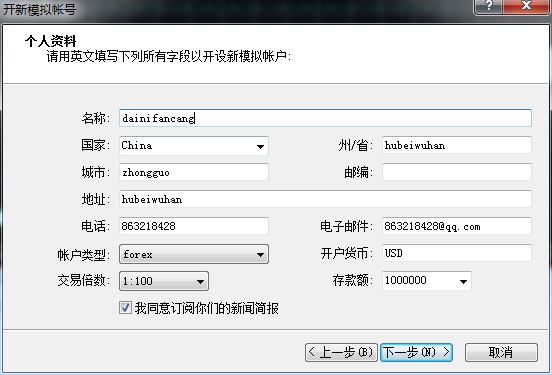 金融趋势洞察：嘉盛外汇引领市场变革