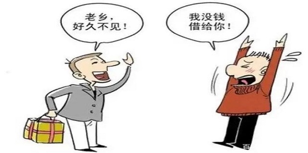 熟人借钱不还怎么办(绝招)_360新知