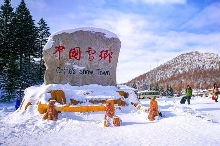 黑龙江雪乡国家森林公园图册_360百科