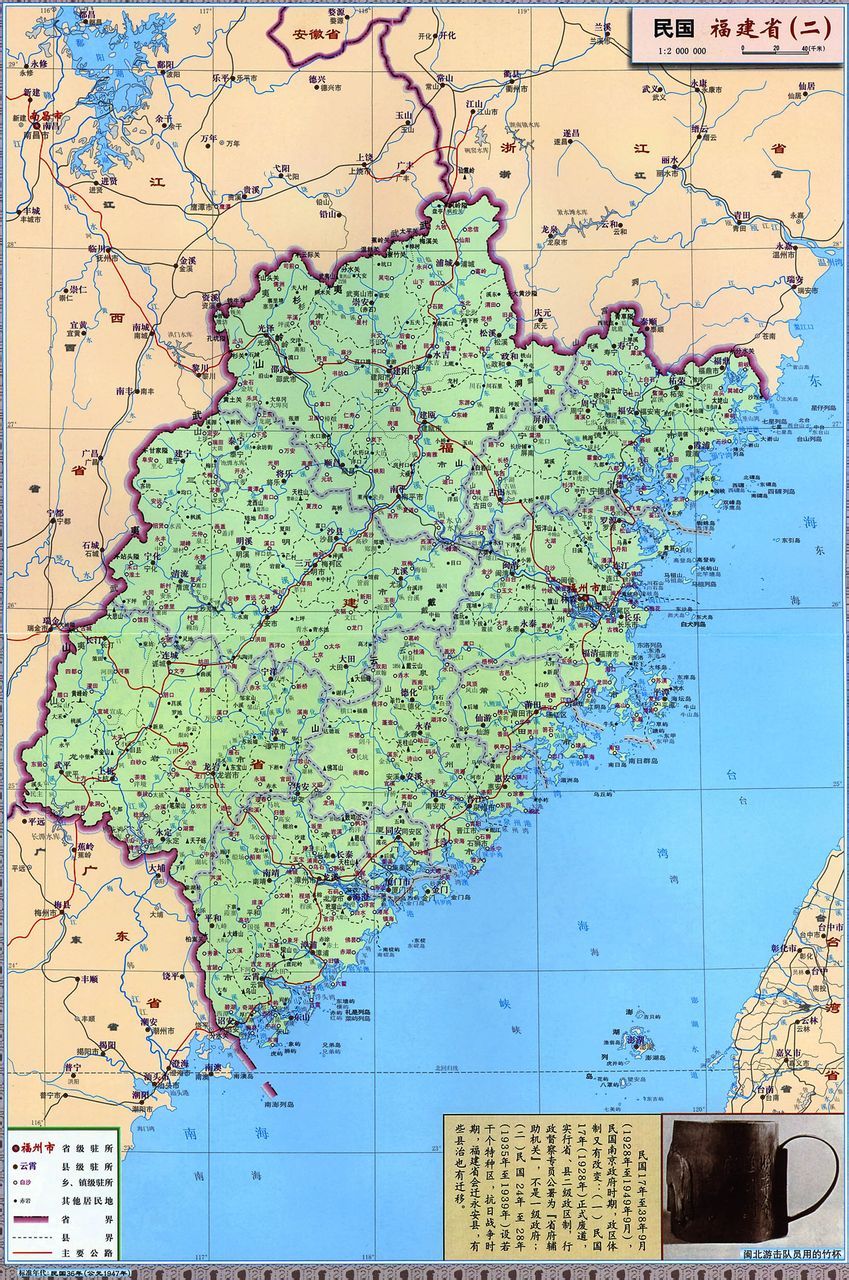 福建省政府图册360百科 