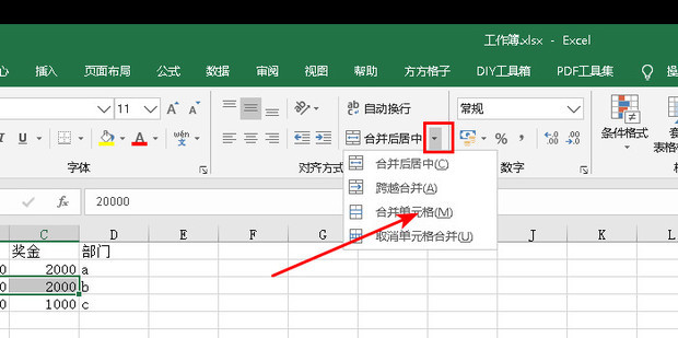 如何批量合并相同内容单元格 excel (如何批量合并单元格)