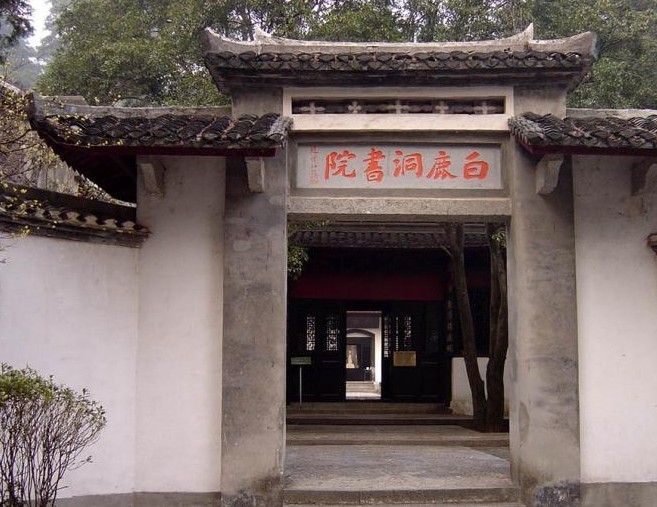 中国古代四大书院图册_360百科
