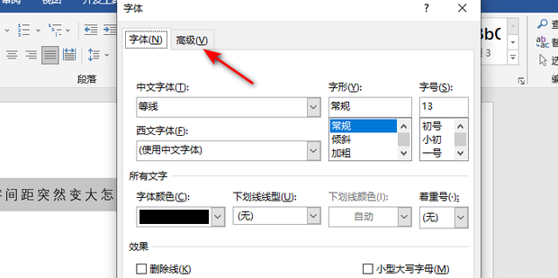 word文档字间距突然变大怎么调_360新知