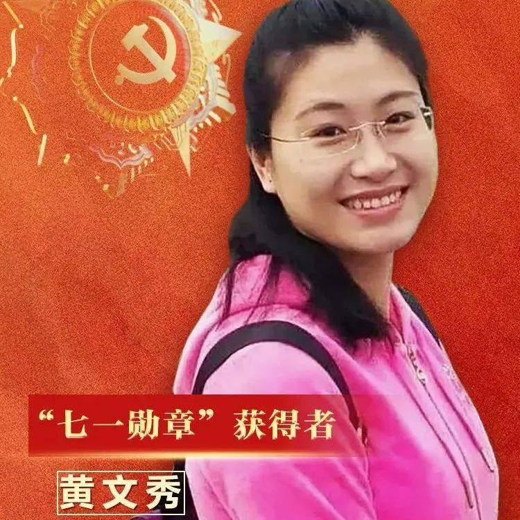 黄文秀图册_360百科