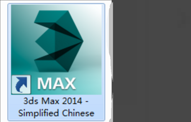 3DMAX2014如何打开中文版或将英文更改为中文_360新知
