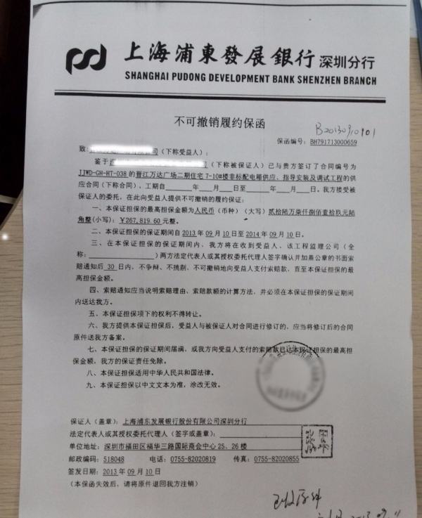 见索即付银行保函与有条件保函的区别是什么_360问答