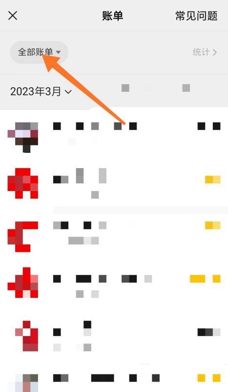 查看微信红包明细账单?