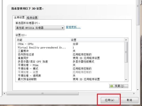 笔记本两个显卡怎么切换显示器  第1张