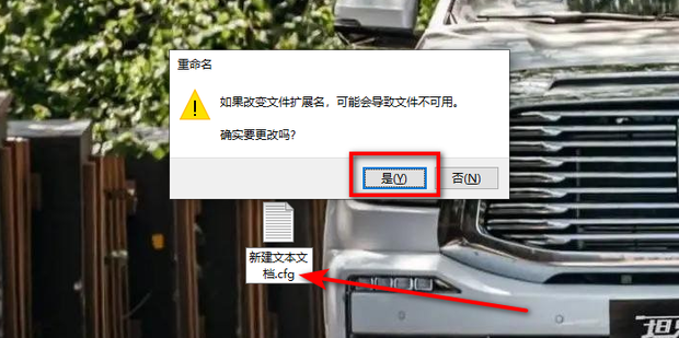 怎么写.cfg 文件_360新知