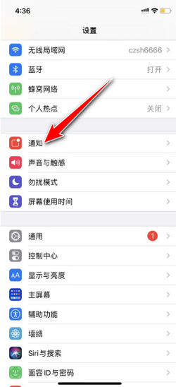 苹果通知中心怎么关闭_360新知