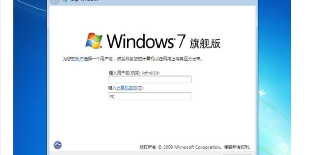 重装系统win7旗舰版详细教程及下载_360新知