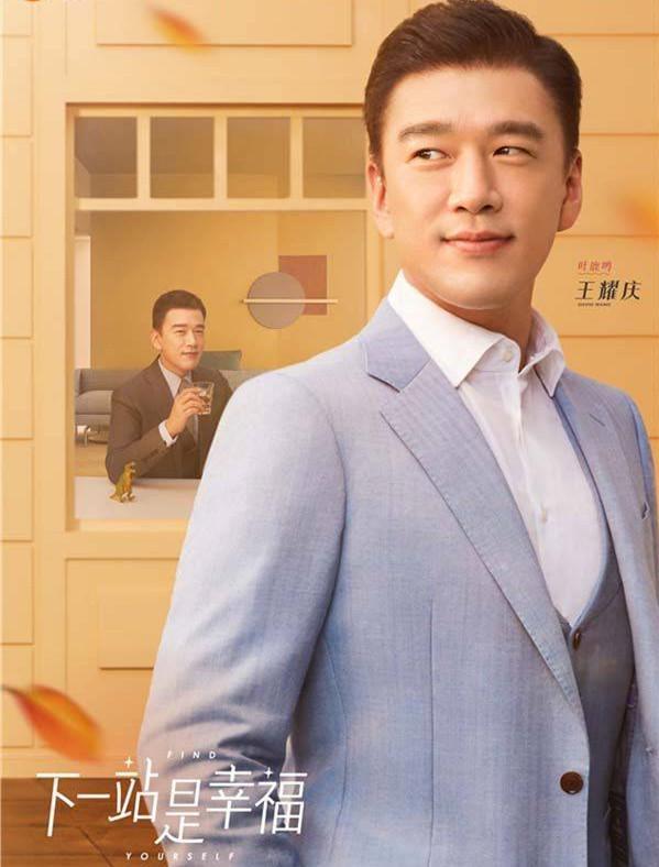 下一站幸福演员名单
