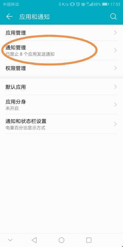 华为验证码拦截在哪里设置的