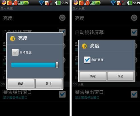 Android手机省电小白教程_360新知