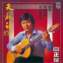 残梦图册_360百科