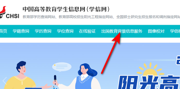 初中毕业证怎么查_360新知