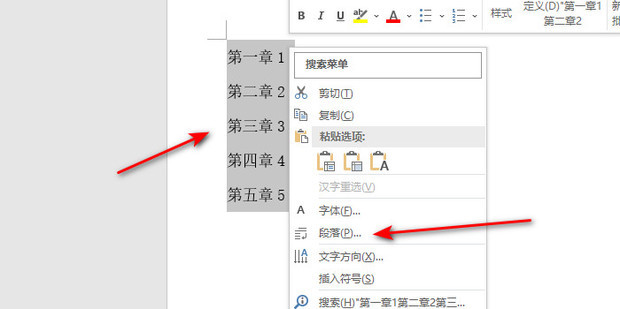 word如何插入制表符_360新知