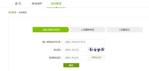 爱奇艺会员手机号忘了怎么找回