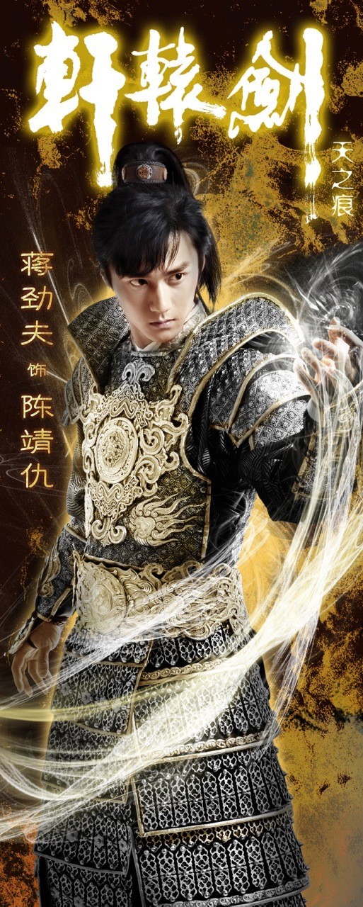 轩辕剑之天之痕图册_360百科