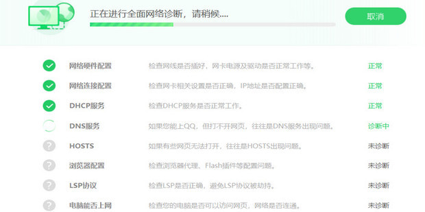 网络连接故障排除
