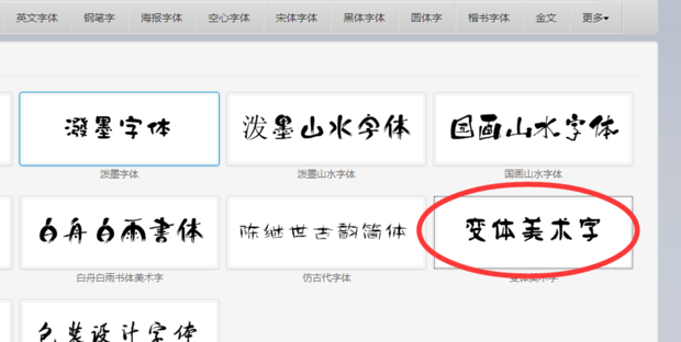 如何写美术字,如何刻好美术字_360新知
