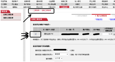 97国际游戏app-去银行办卡别再开短信通知每月白白扣钱这样办省心又省钱