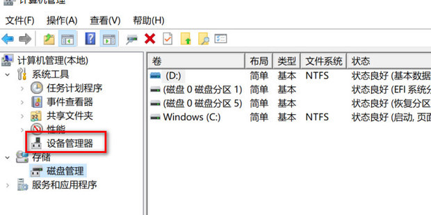 自己怎么检测硬盘 t01d1d5e314df06abda.jpg