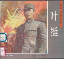 访问异常页面
