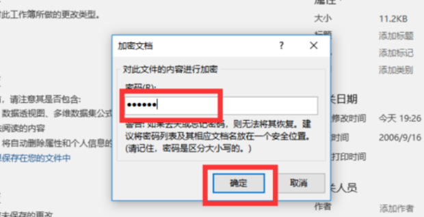 excel表格怎么加密怎么去掉密码_360新知