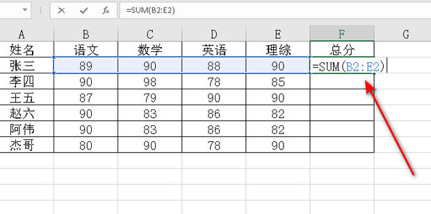 Excel表格求和公式 360新知