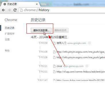 谷歌浏览器注册表清理