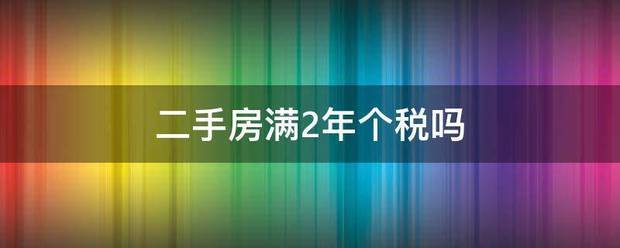 优酷视频：澳门一码一肖一特一中2024-一线城市楼市回暖！北京新政引爆成交量，上海二手房涨幅超55%