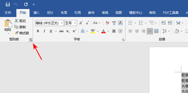 电脑查看复制粘贴历史记录查找复制粘贴内容_360新知