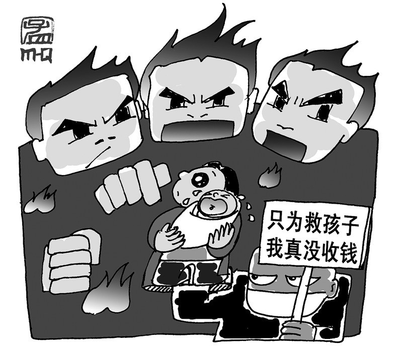 气愤图册_360百科
