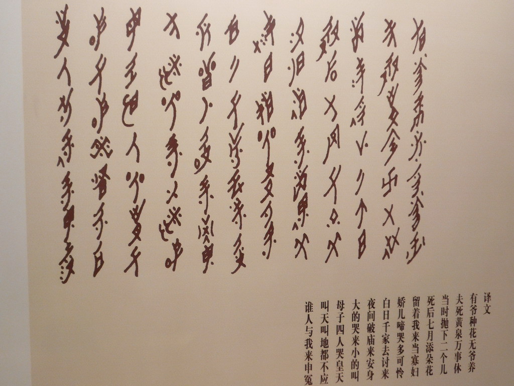 女书图册_360百科
