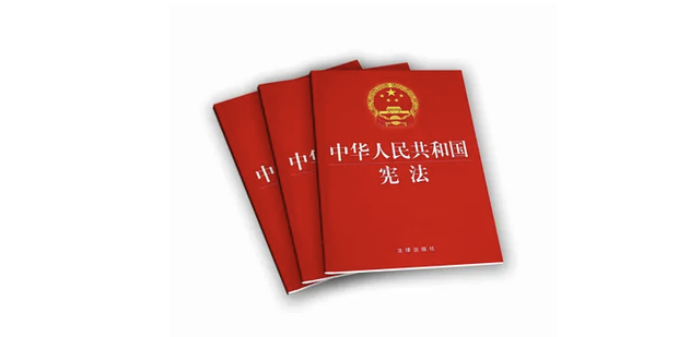 宪法的地位和作用_360新知