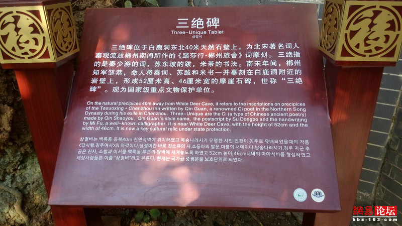 三绝碑图册_360百科