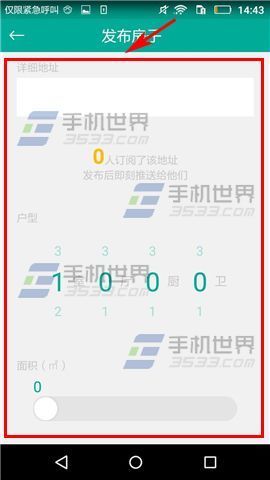 107间怎么发布房子信息