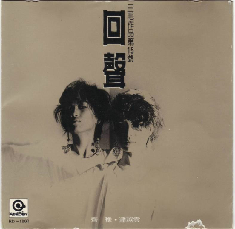 历史的回声广播稿