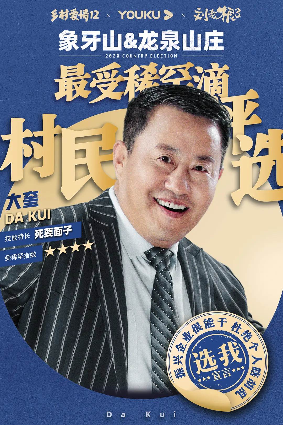刘老根3图册_360百科