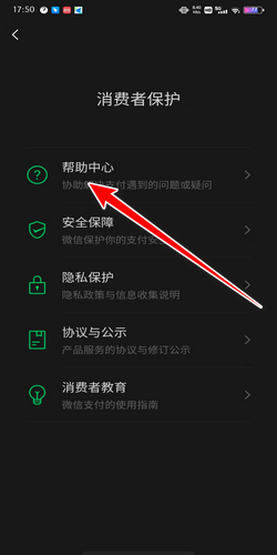 怎么知道自己的微信支付被冻结了 t01d28fd7386f6e41df.jpg